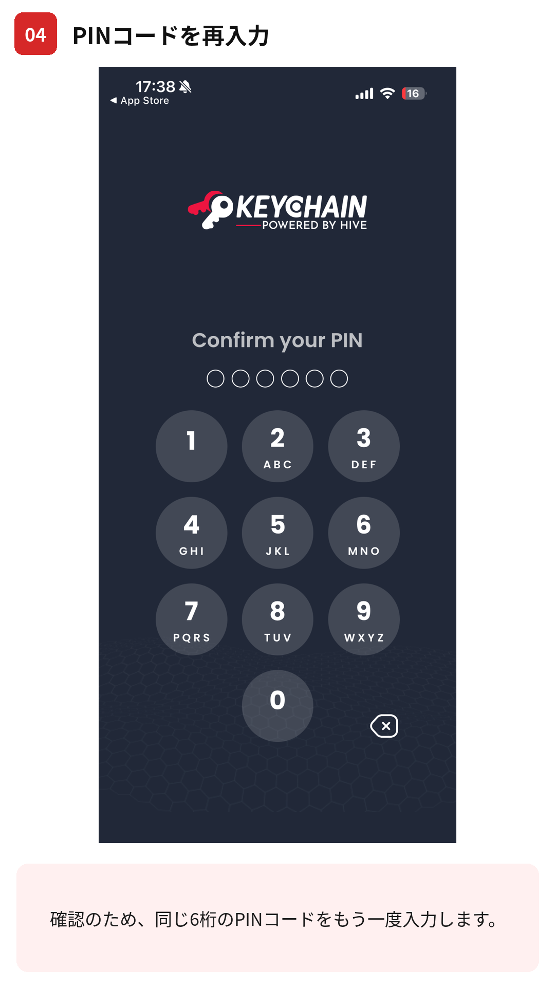 Confirm your PIN で同じPINを再入力